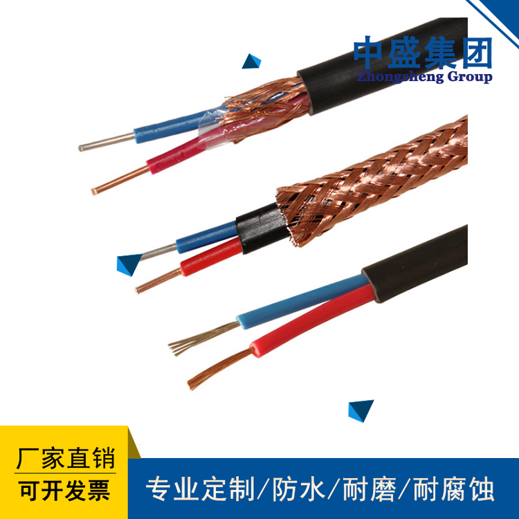安徽天長中盛電纜低煙無鹵計算機電纜ZR-WD-DJYJYRPX33 2*2*1.5