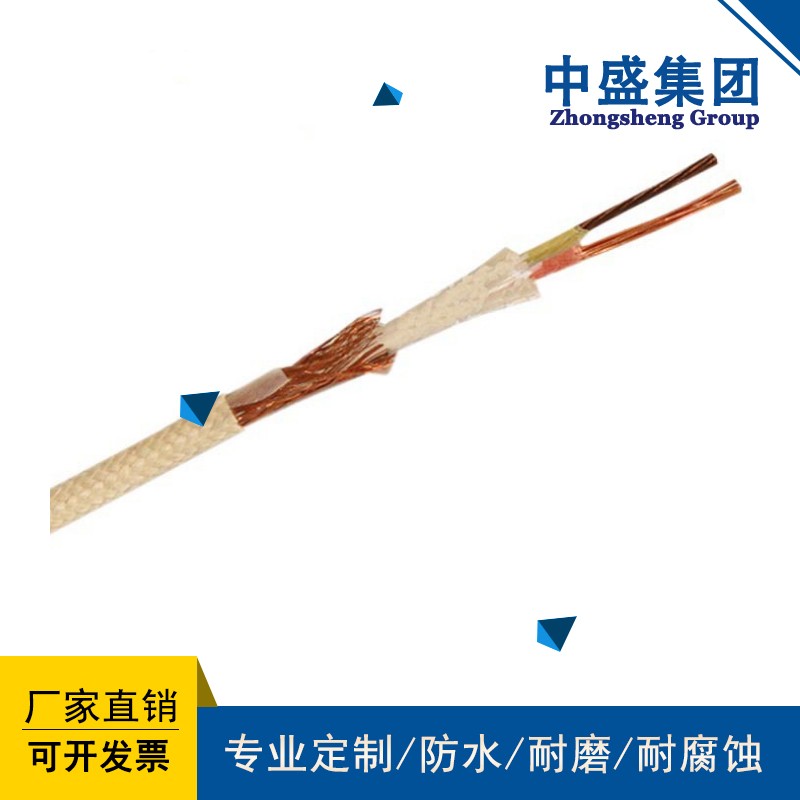 安徽天長中盛耐高溫補償導(dǎo)線ZR-KXHF4P 2*1.5