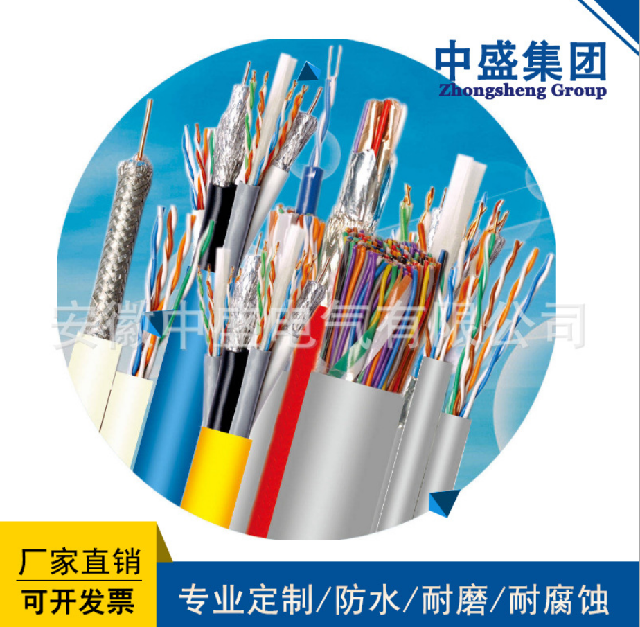 中盛電纜FYS-KVVP防白蟻、防鼠控制電纜（FYS電纜）
